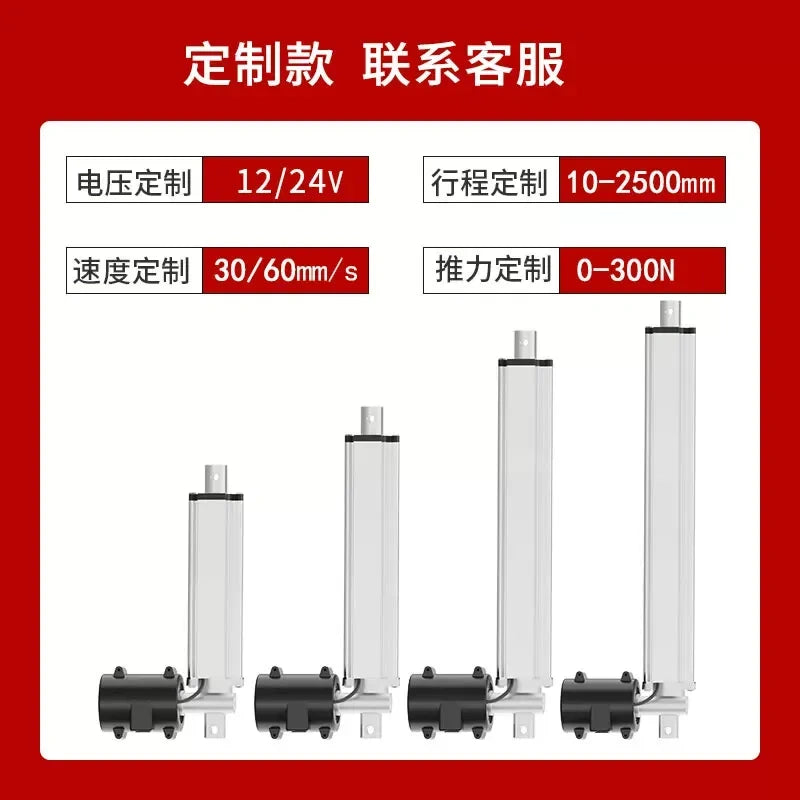 Electric Linear Actuator for Smart Trash Can, 300N(30kg) Force DC12V/24V, 100/150/200/300mm Stroke