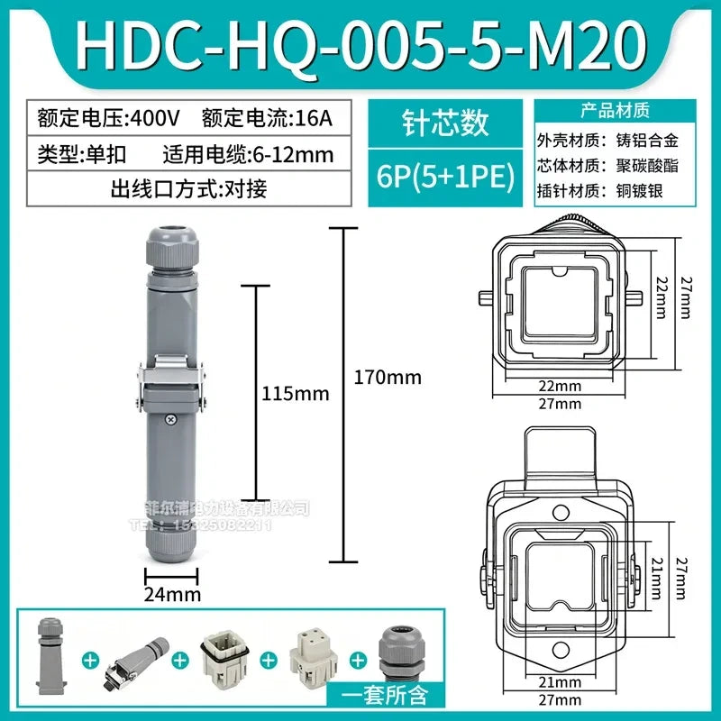 HDC‑HQ‑005‑4‑M20 Single‑buckle,Cable‑to‑cable surface mount 6p heavy duty connector