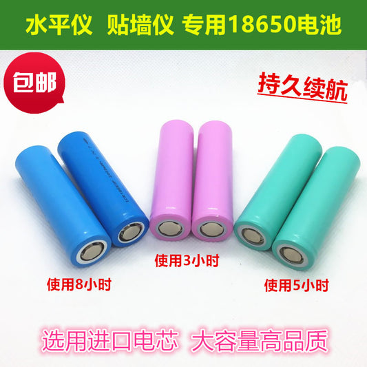 18650 Green Light Level Battery Charger Laser Infrared Shijing 8-wire/12-wire Wall-mounting Instrument Lithium Battery