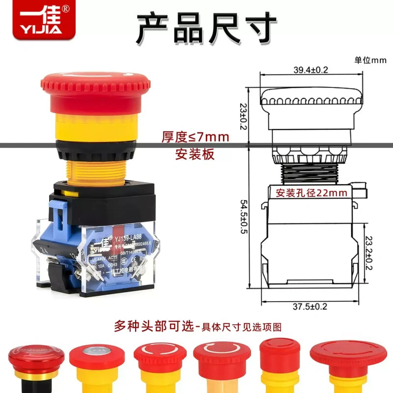 YiJia LA38 emergency stop switch, 22mm E-stop push button, mushroom emergency stop switch, latching stop button, 1NO1NC emergency switch, 2NC safety stop button, 10A 440V E-stop switch, industrial emergency stop button, elevator stop switch