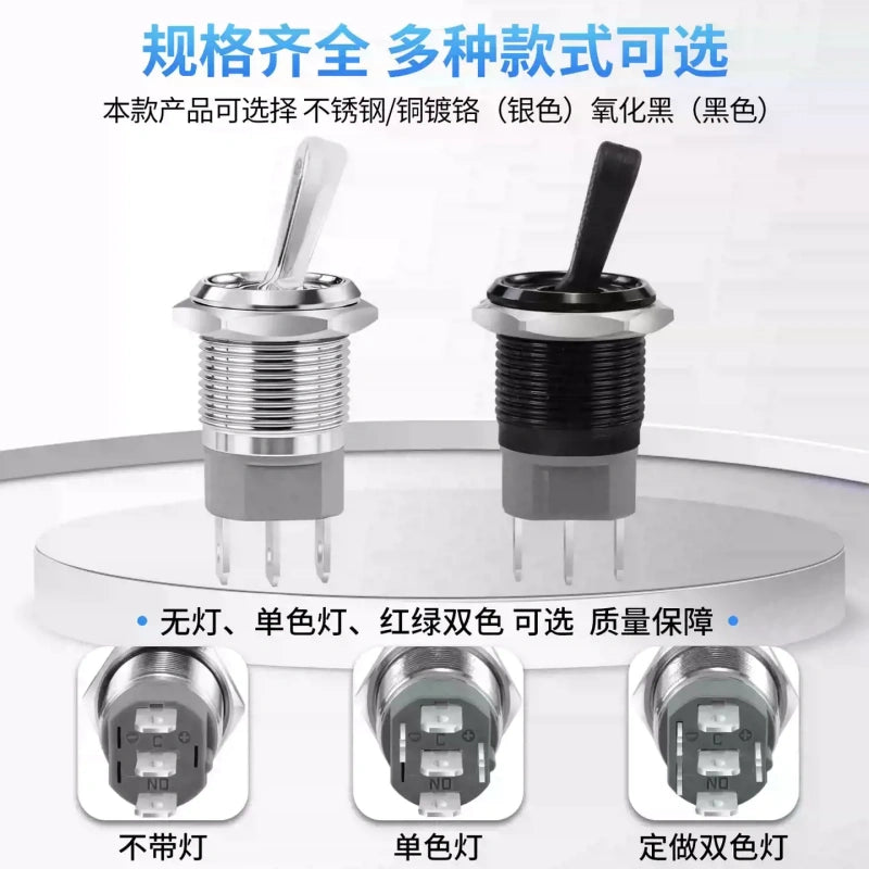 16mm Illuminated Metal Toggle Switch 2/3 Gear