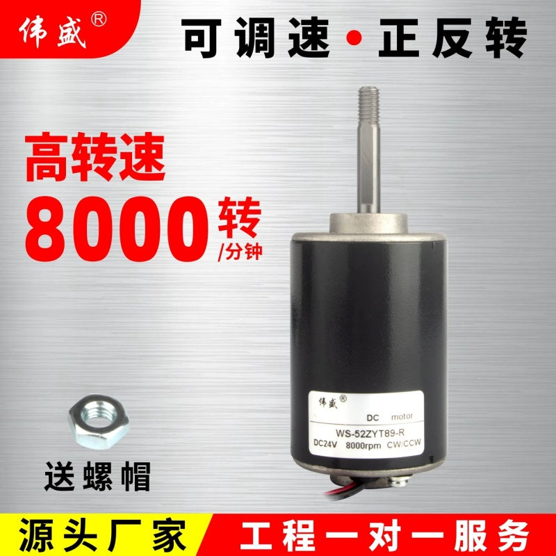 52ZY 8mm Threaded Shaft High?Speed DC Motor