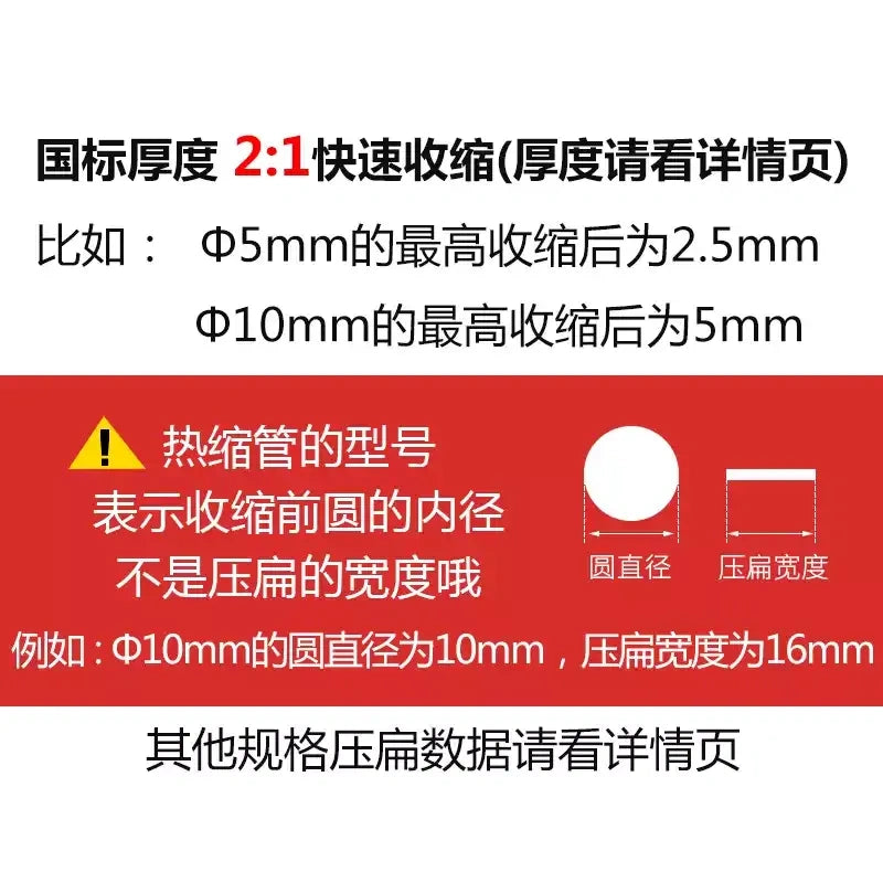 Dia 25mm~80mm 2:1 Heat Shrink Tubing (2M/10M/1Roll)