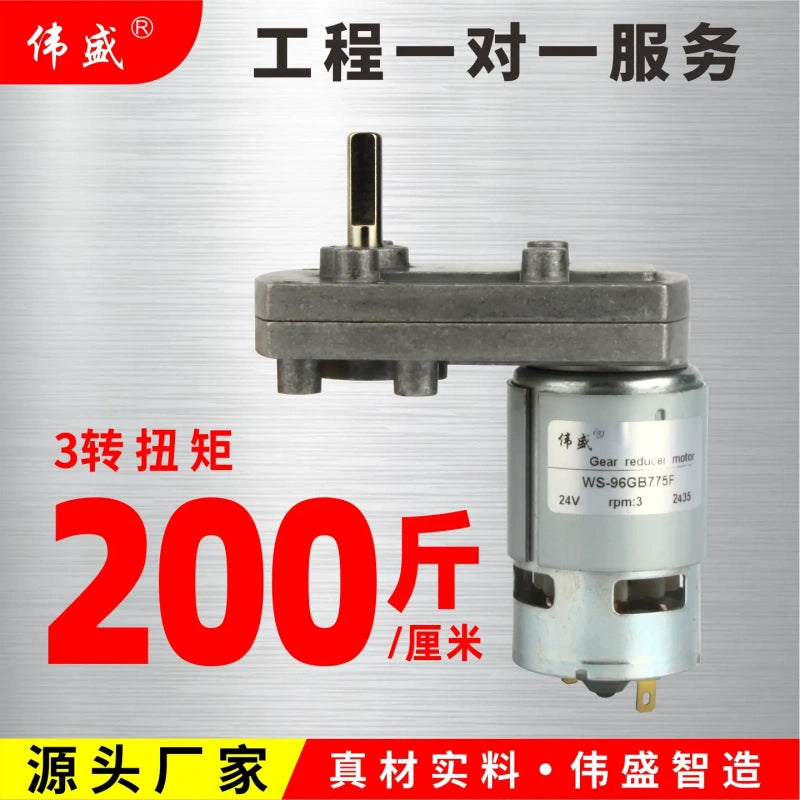 775 7-Shape DC Gear Motor 12V 24V Low Speed High Torque
