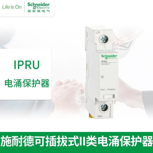 Schneider- Surge protector iPRU| TYPE II 1P 10KA-120KA optional - electrical center b2c