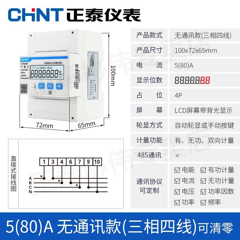 CHNT DDSU666 RS485 Communication Rail Type Meter Switch Three-Phase Four-Wire Energy Watt-Hour Meter 380v.