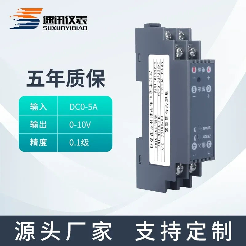 WS1521,Signal Isolator,Analog Signal Isolator,Voltage Current Converter,DIN Rail Module,DC Signal Transducer,PLC Signal Module,Industrial Control Module,DC0-5A to 0-10V Signal Isolator