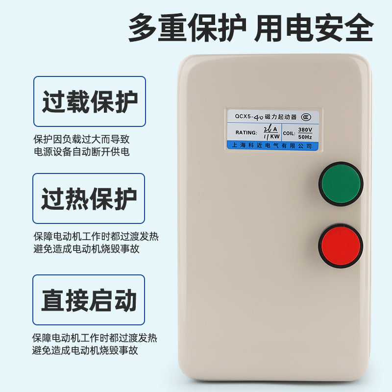 Magnetic starter motor starting switch QCX5 phase loss overload AC motor intelligent protector 380v