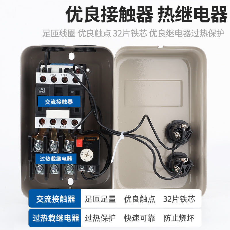 Magnetic starter motor starting switch QCX5 phase loss overload AC motor intelligent protector 380v