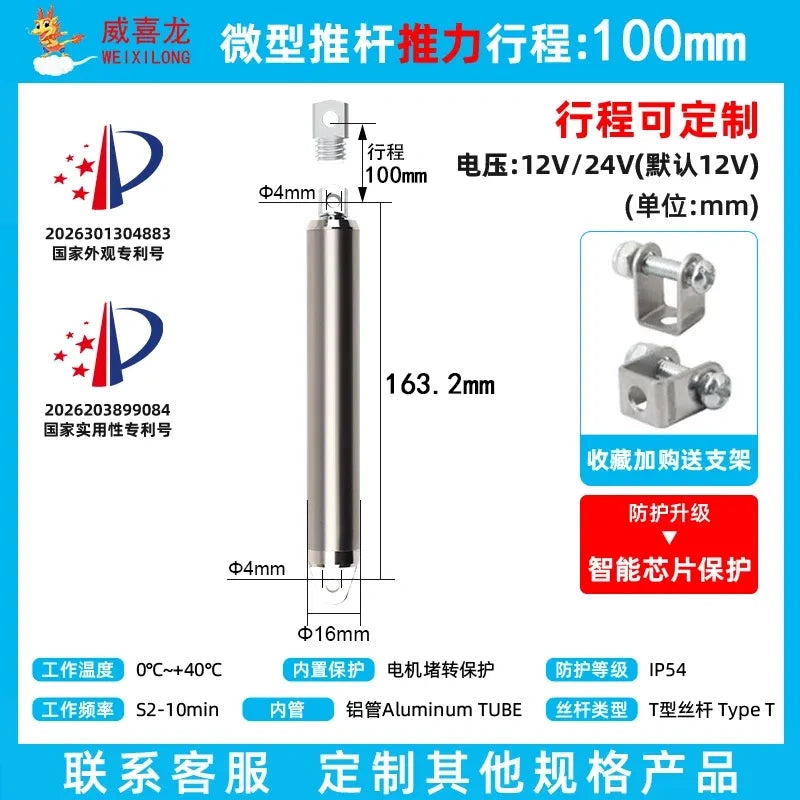 Miniature Electric Actuators Rod 12V 24V Stroke 10mm-150mm Actuator with Controller Power Adapter Remote Controll