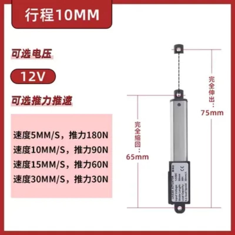 mini linear actuator, 12v mini actuator, micro electric telescopic rod, small linear actuator, 180n actuator, compact electric cylinder, diy linear actuator, small lift actuator