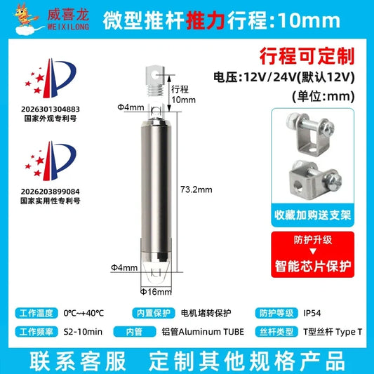 Miniature Linear Actuator 12V/24V – 10-150mm Stroke, 20N-200N, with Manual/Wireless/Timing Controller Kit