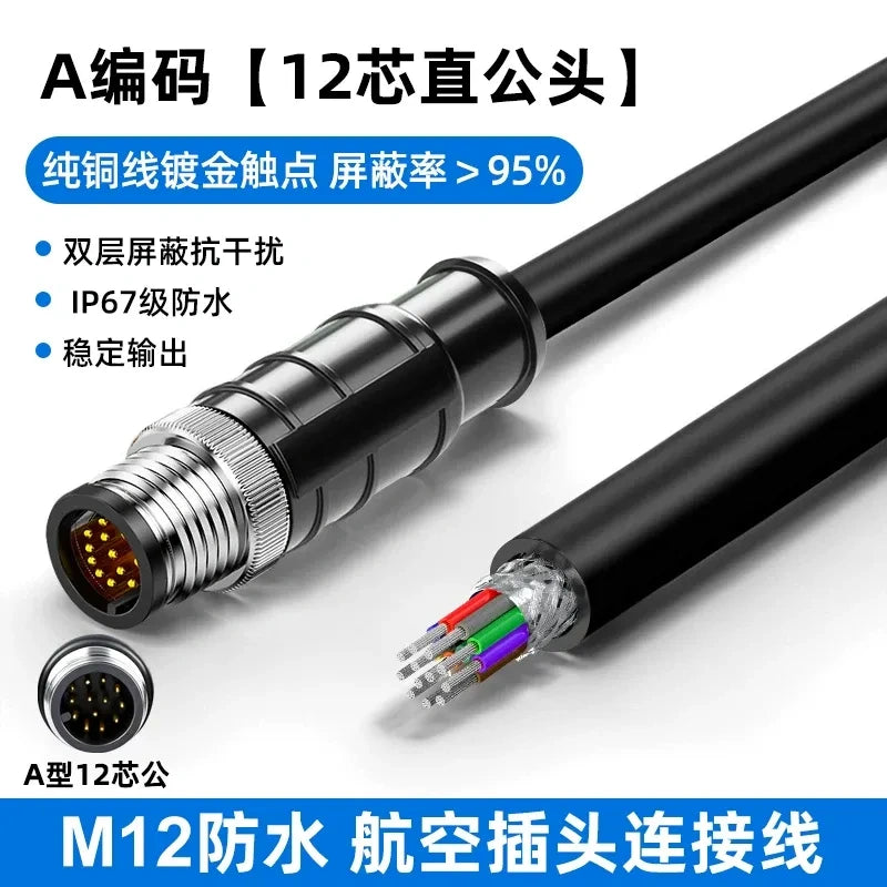 M12 Aviation Sensor Cable, A / D Code, 4/5/8/12 Pin, Male / Female, Shielded High Flexible PVC Sensor IO Cable, IP67 Waterproof, Length 0.5m~30m