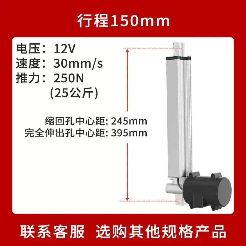 Electric Linear Actuator for Smart Trash Can, 300N(30kg) Force DC12V/24V, 100/150/200/300mm Stroke