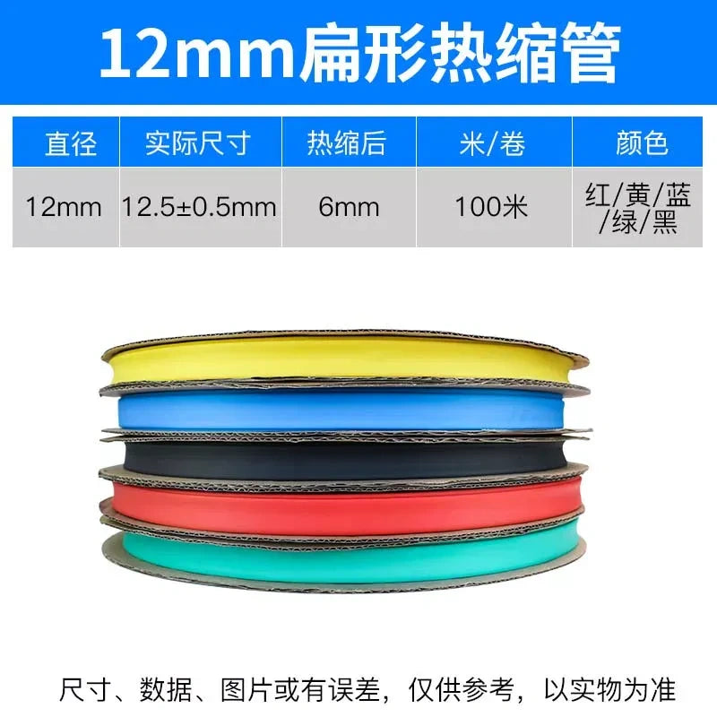 dia 12mm heat shrink tubing,25m/roll heat shrink tube,2:1 heat shrink sleeve,red/yellow/blue/green/black electrical insulation tube,10m/lot cable protective sleeve,2m/lot wire repair tube,after shrink 6mm polyolefin heat shrink tube
