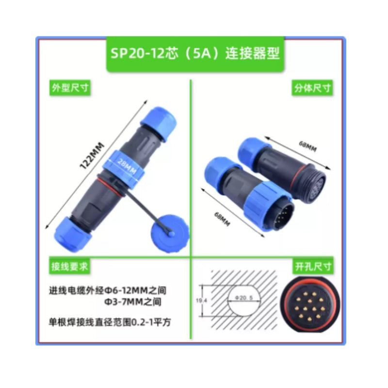 sp20 12pin aviation connector, 5a butt joint connector,ip68 waterproof docking connector
