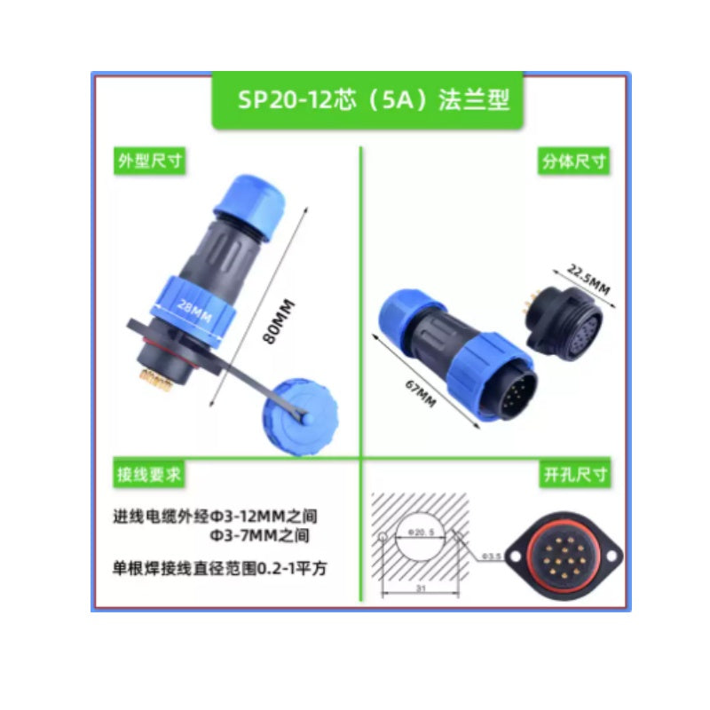 sp20 12pin aviation connector, ip68 waterproof flange mount connector