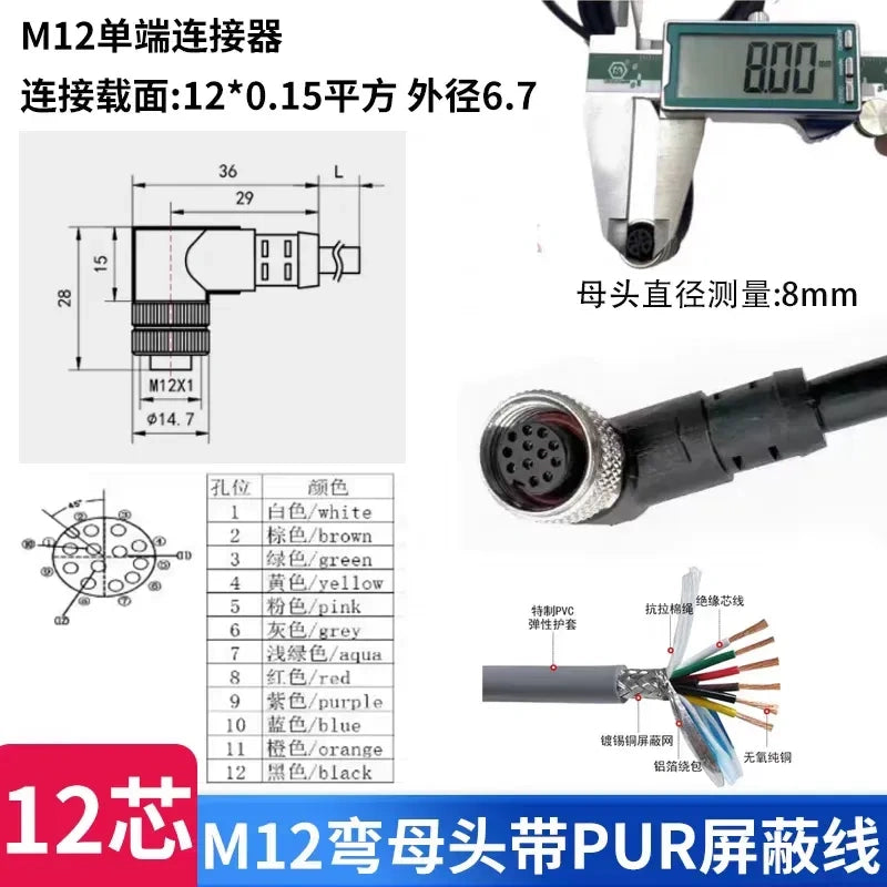 m12 connector cable with 12pin female elbow head,m12 sensor cable for wire 22AWG/0.34mm,m12 aviation connector,m12 extension cord with PVC, PVC‑Shielded, PUR, PUR‑Shielded wire