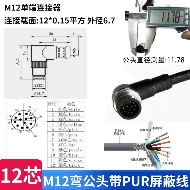 m12 connector cable with 12pin male elbow head,m12 sensor cable for wire 22AWG/0.34mm,m12 aviation connector,m12 extension cord with PVC, PVC‑Shielded, PUR, PUR‑Shielded wire