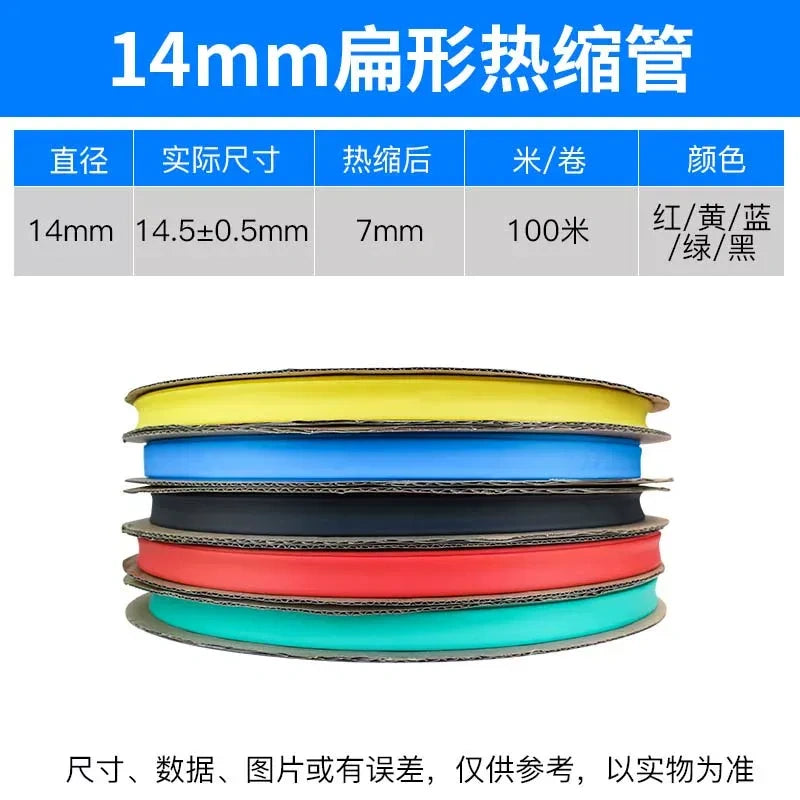 dia 14mm heat shrink tubing,25m/roll heat shrink tube,2:1 heat shrink sleeve,red/yellow/blue/green/black electrical insulation tube,10m/lot cable protective sleeve,2m/lot wire repair tube,after shrink 7mm polyolefin heat shrink tube