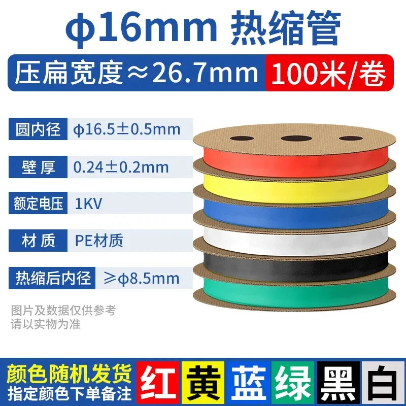 16mm heat shrink tubing, 2:1 heat shrink tube, PE heat shrinkable tube