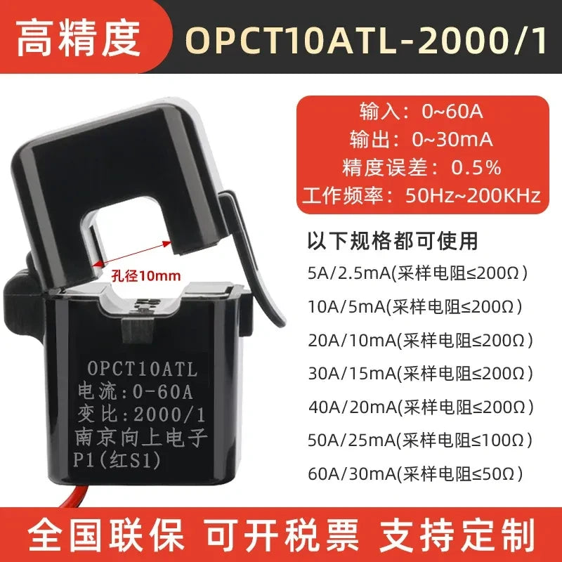 split core current transformer, clamp on current sensor, opct current transformer, 2000:1 ct, 