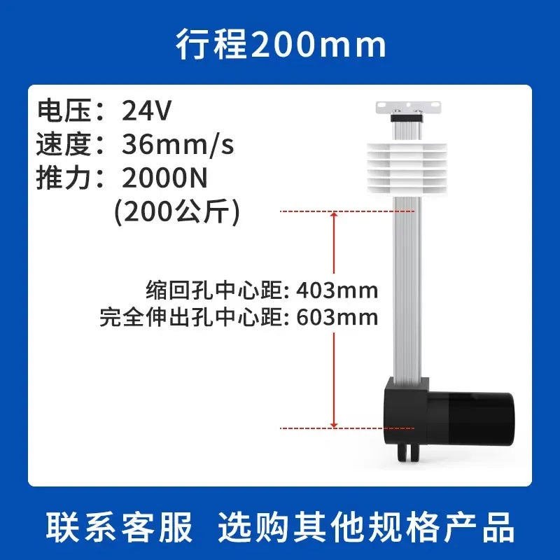 electric linear actuator, 2000N linear motor, 12V/24V DC push rod, 36mm/s speed actuator, reciprocating linear motor, foot bath sofa lift motor, bed lift linear actuator, mini electric push rod, aluminum alloy linear actuator, custom stroke linear motor, stroke 200mm