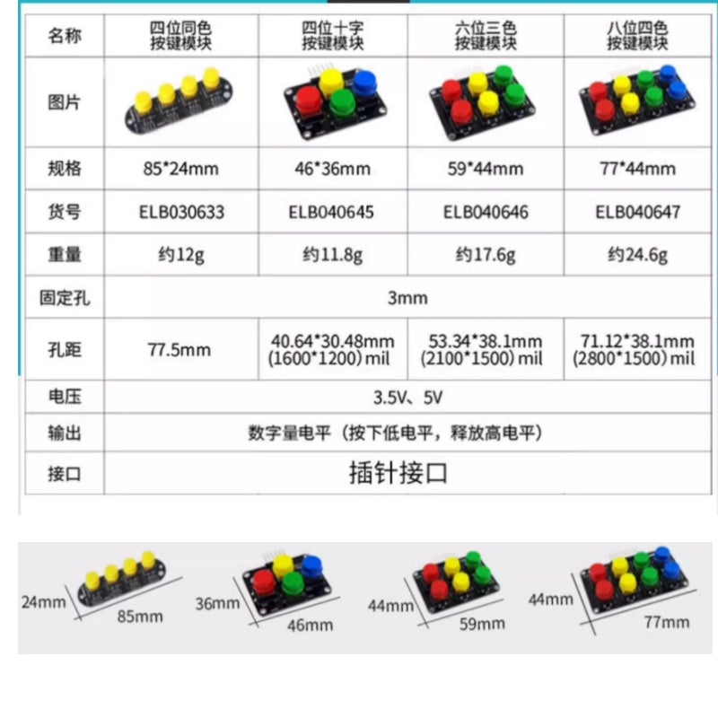 Arduino Push Button Module 2/3/4/6/8 Keys, 3.5V-5V Digital Input Electronic Block with Optional Plastic Housing