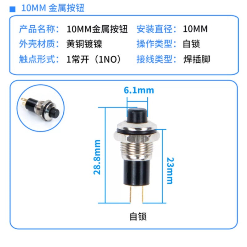 metal push button switch,mini pushbutton switch,10mm push button switch,PBS?110,PB05A,momentary push button,latching push button,self reset switch,self locking switch,normally open switch,normally closed switch,IP65 waterproof switch,small power button,round push button,electronic control switch,DIY circuit switch