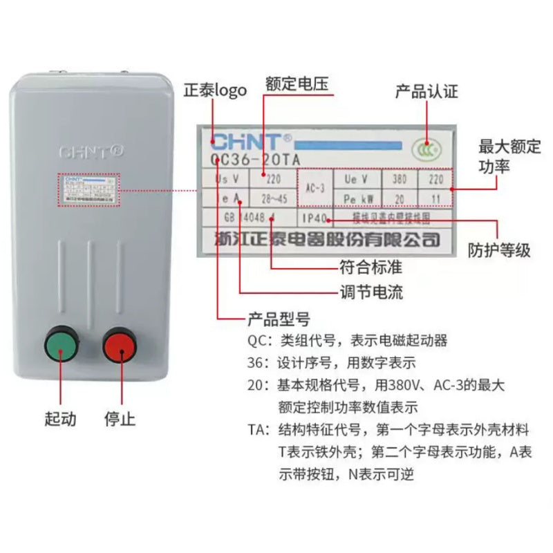 magnetic motor starter,3 phase dol starter,qc36-4ta motor starter,phase loss protection motor switch,
ac380v motor starter switch,1.1a~1.6a overload protected starter 