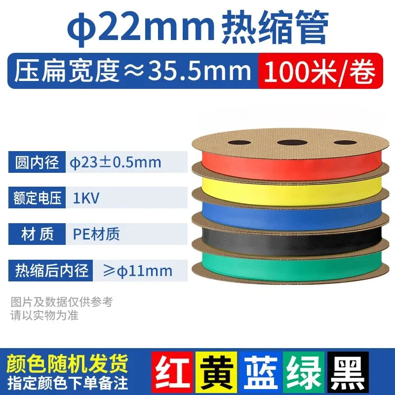 22mm heat shrink tubing, 2:1 heat shrink tube, PE heat shrinkable tube