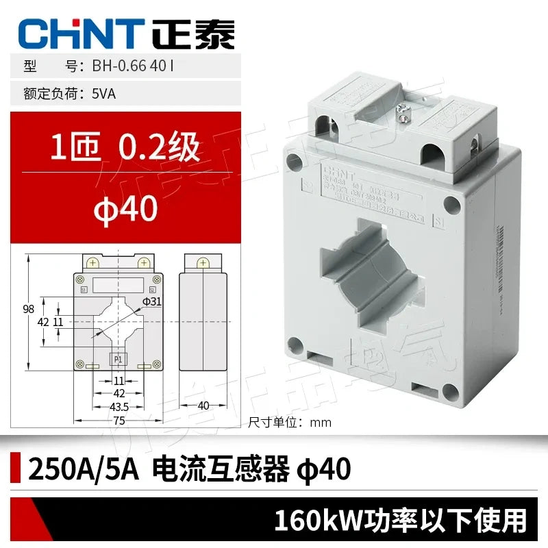 chint bh-0.66 current transformer,0.2 class high precision ct,current transducer 250/5A 0.2Class 1 Primary Turn Bore Φ40 for ≤160kW Motor,