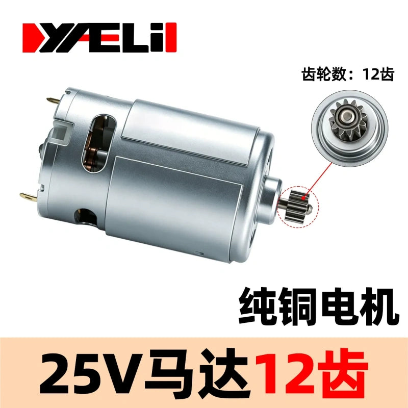 rs550 motor,rs550 drill motor,25v 12t drill replacement motor,lithium drill motor