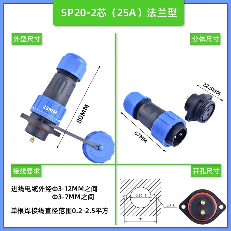 sp20 2pin 25a aviation connector, ip68 waterproof flange mount connector