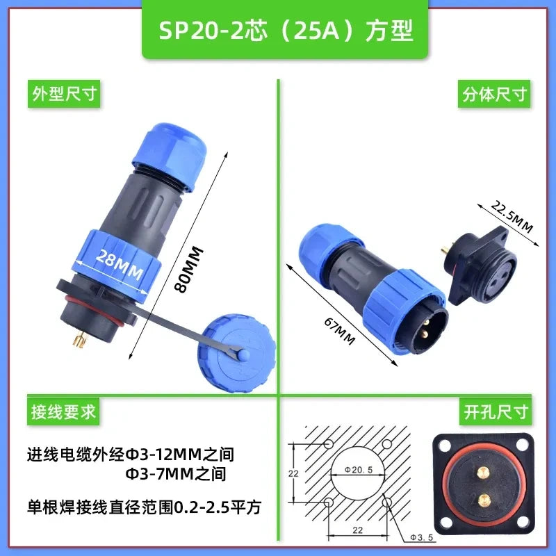 sp20 2pin 25a aviation connector, ip68 waterproof square mount connector