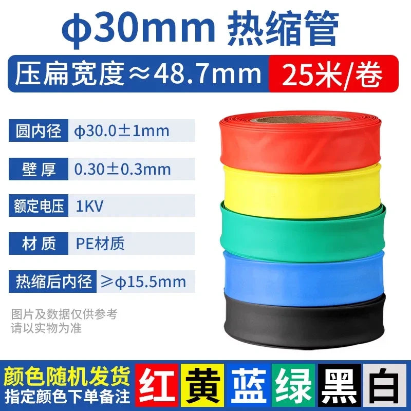 30mm heat shrink tubing, 2:1 heat shrink tube, PE heat shrinkable tube