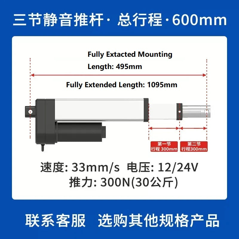 stroke 300+300, IP54 waterproof actuator, industrial grade linear actuator, reciprocating motion motor, trapezoidal screw linear actuator, custom stroke electric push rod, furniture lift actuator, home automation linear motor, quiet industrial actuator