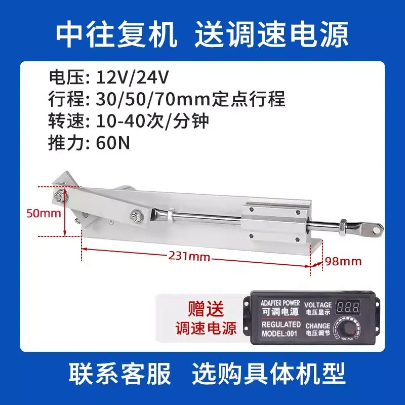 linear actuator, reciprocating motor, electric push rod, electric telescopic rod, adjustable speed linear actuator, 220V reciprocating actuator, silent worm gear motor, brushless linear actuator, push pull lifting motor, automatic reciprocating machine, small linear actuator, heavy duty linear actuator, adjustable stroke actuator, DIY linear actuator, industrial reciprocating motor, inching control actuator, 12V linear actuator, 24V linear actuator, low noise linear motor, high thrust linear actuator