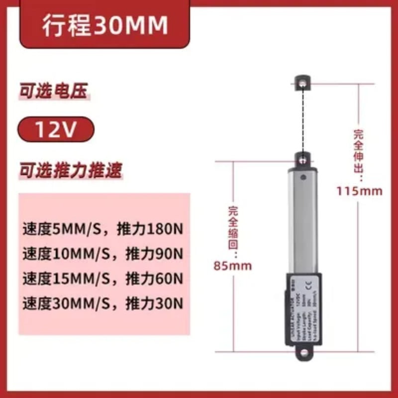 mini linear actuator, 12v mini actuator, micro electric telescopic rod, small linear actuator, 180n actuator, compact electric cylinder, diy linear actuator, small lift actuator