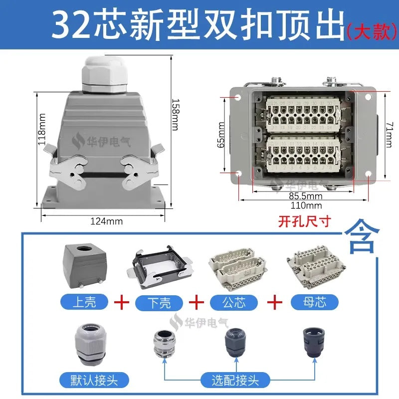 Heavy Duty Connector HDC-HE-032-1/2/3/4-F/M 32 Pin Aviation Plug Socket 16A Industrial Connector