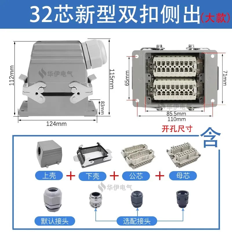 Heavy Duty Connector HDC-HE-032-1/2/3/4-F/M 32 Pin Aviation Plug Socket 16A Industrial Connector