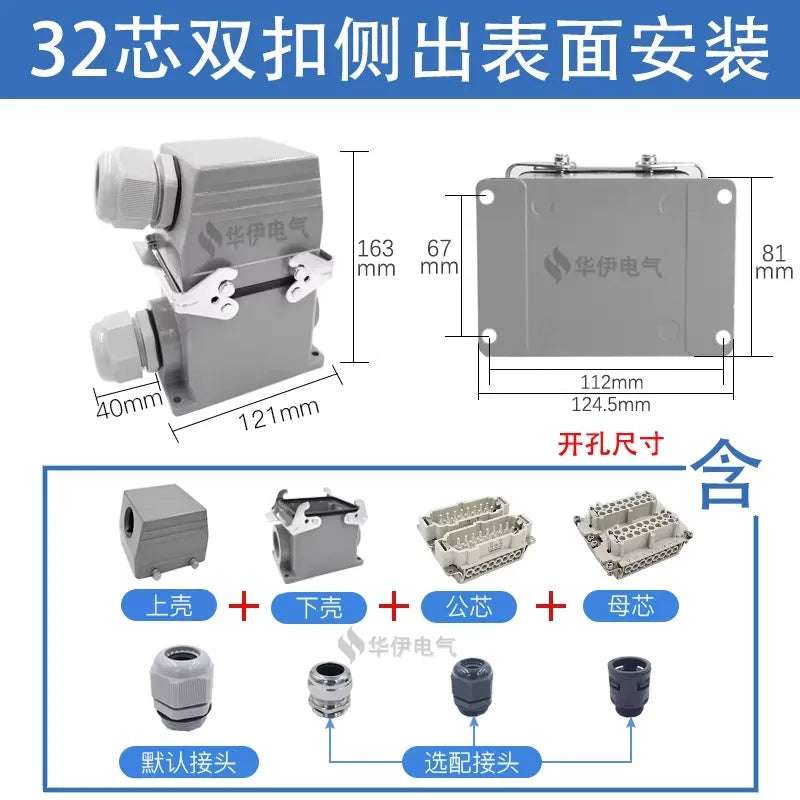 Heavy Duty Connector HDC-HE-032-1/2/3/4-F/M 32 Pin Aviation Plug Socket 16A Industrial Connector