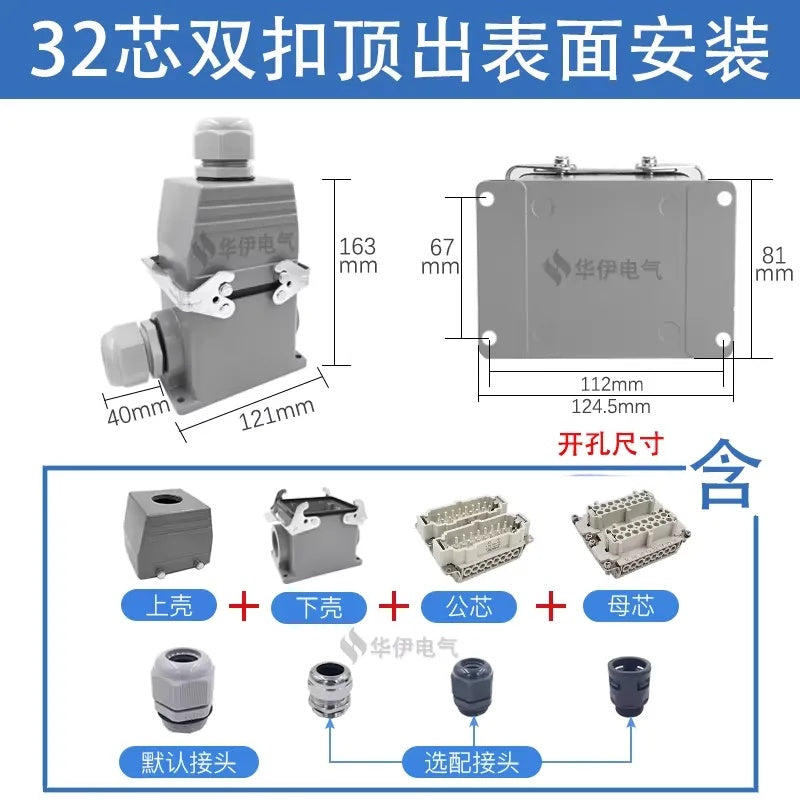 Heavy Duty Connector HDC-HE-032-1/2/3/4-F/M 32 Pin Aviation Plug Socket 16A Industrial Connector