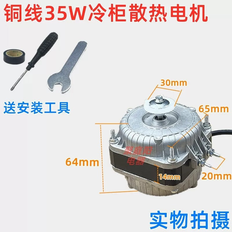 35W refrigerator fan motor, freezer condenser motor, YZ16 fan motor, cooling fan motor replacement