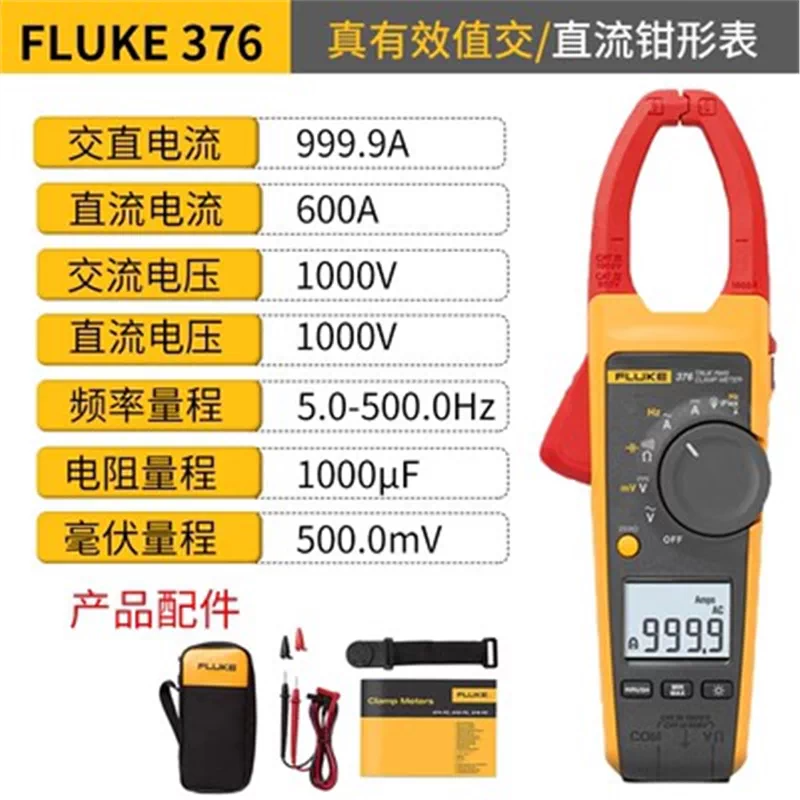 Fluke clamp meter, digital clamp meter, AC DC clamp ammeter, true RMS multimeter, industrial clamp tester,
Fluke 376, inrush current meter, three phase power clamp meter, power quality analyzer, non-contact voltage tester,electrician tools, HVAC repair tool