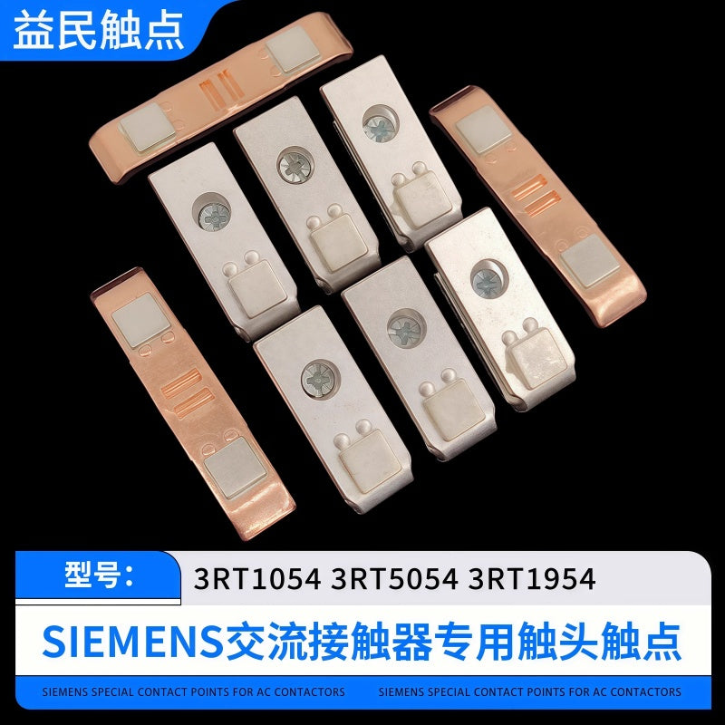 أطقم التلامس البديلة لسلسلة Siemens 3RT