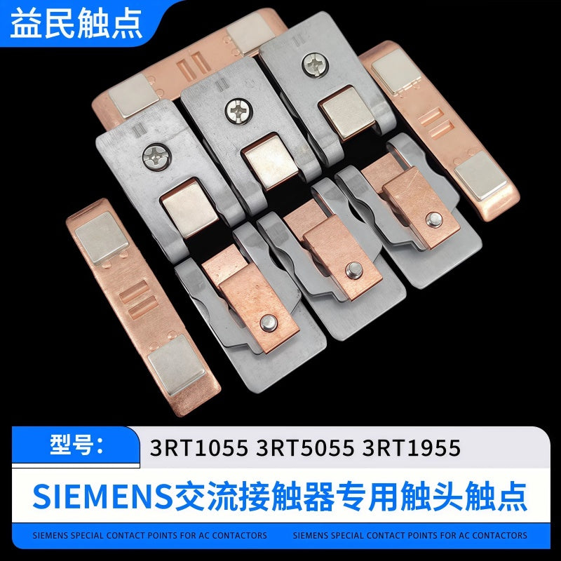 أطقم التلامس البديلة لسلسلة Siemens 3RT