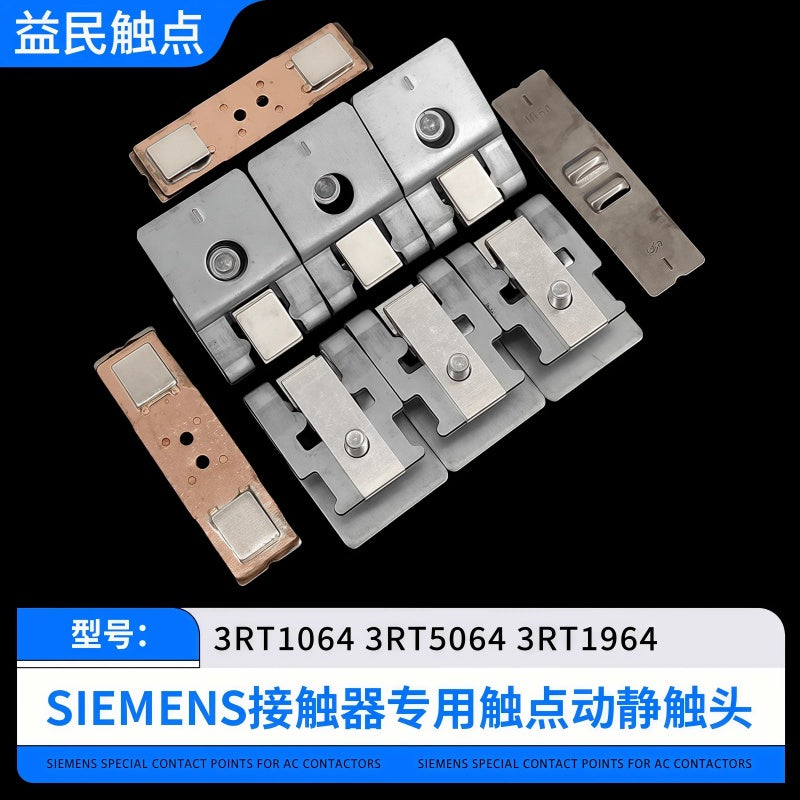 أطقم التلامس البديلة لسلسلة Siemens 3RT