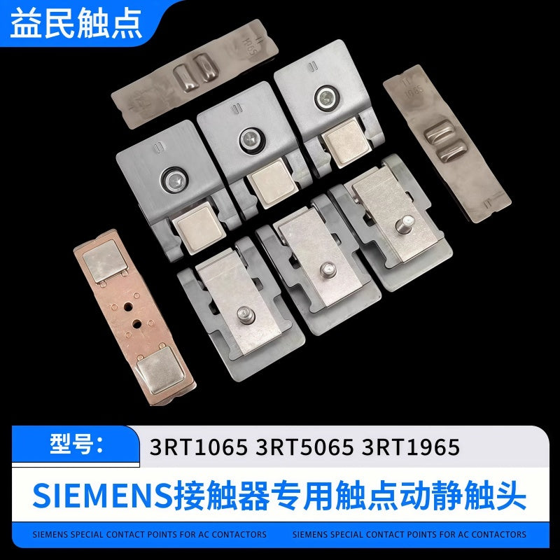 أطقم التلامس البديلة لسلسلة Siemens 3RT