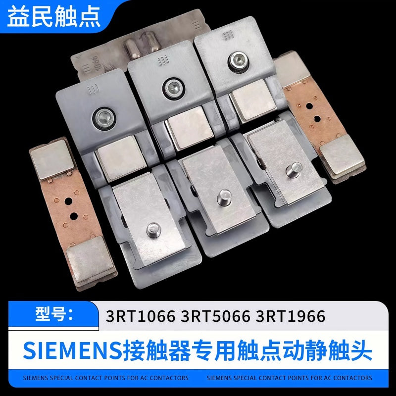 أطقم التلامس البديلة لسلسلة Siemens 3RT